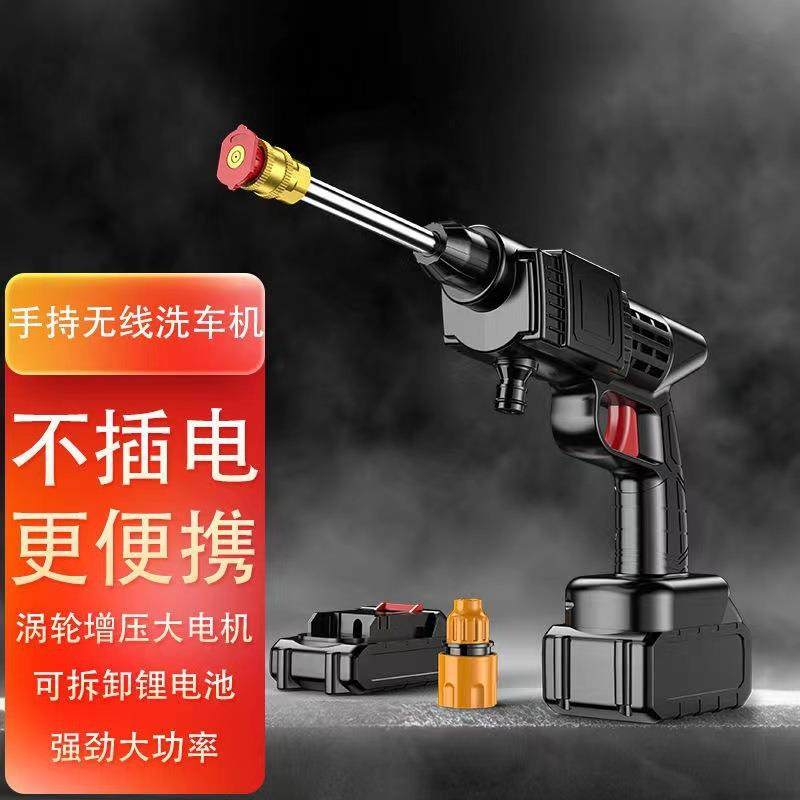 家用锂电洗车水枪便携式无线清洗机高压洗车水枪充电式洗车工具