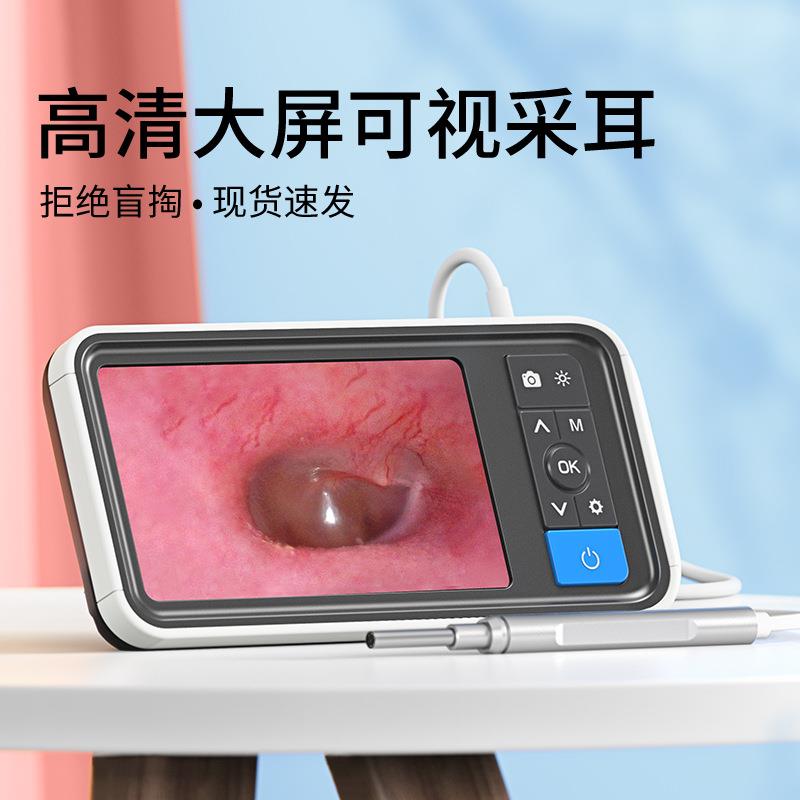 新款安力凯MS450 高清4.5寸大屏耳镜3.9mm直径掏耳镜带屏可视耳勺