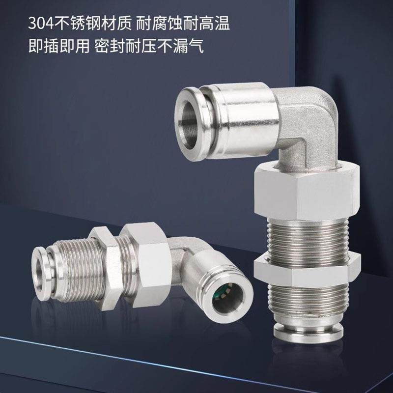 304不锈钢PLM弯头快插穿板90度直角隔板快速接头气动气管软管快插