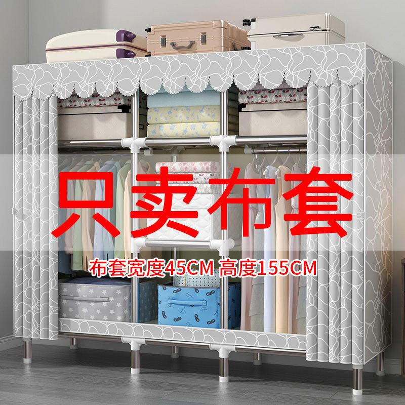 简易衣柜加厚防水布套布衣柜防尘透气涤纶布外罩衣橱外套单卖
