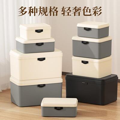JEKO带锁收纳箱家用贵重物品储物箱隐私重要文件密码箱塑料收纳盒