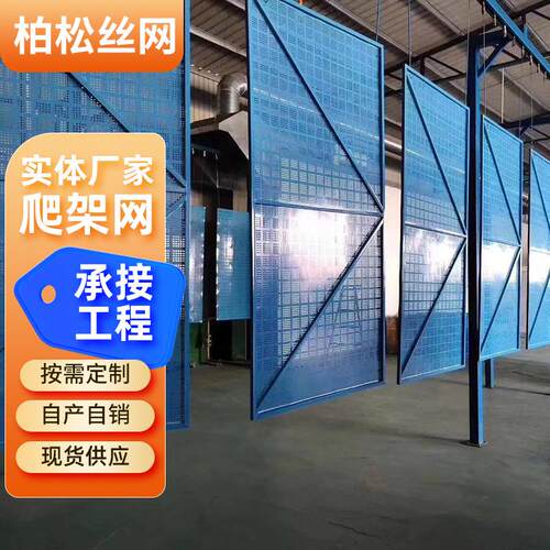 爬架网外架钢板网高层建筑施工工地安全防护网冲孔网金属爬架网