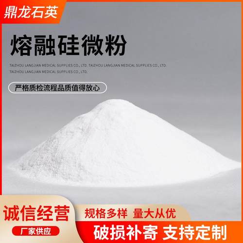 熔融石英粉 熔融石英砂 铸造用石英粉 陶瓷石英釉料硅微电熔粉