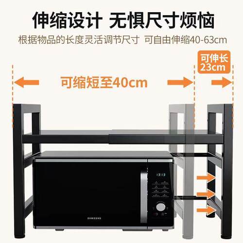 微波炉置物架厨房置物架可伸缩台面烤箱支架家用电饭煲收纳架