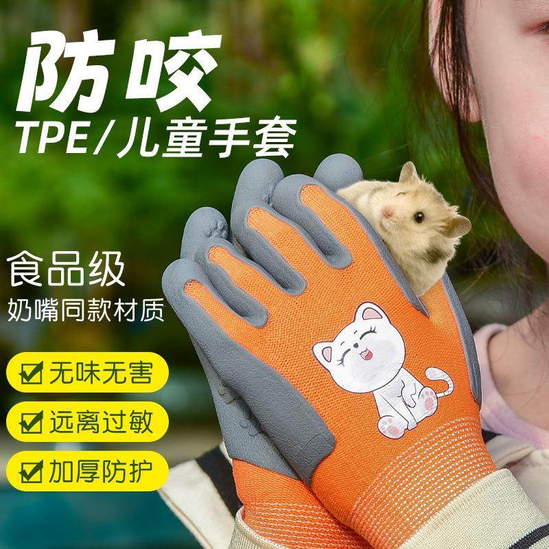 TPE儿童卡通手套仓鼠鹦鹉防咬学生园艺拔草挖土防护耐磨橡胶家务