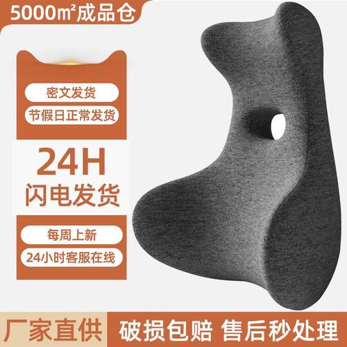 办公室护腰护颈靠垫腰部支撑座椅舒适久坐大靠背记忆棉可拆洗靠枕