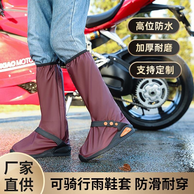 新款高筒户外防雨鞋套加厚防滑耐磨雨靴套骑行徒步带按扣防水鞋套