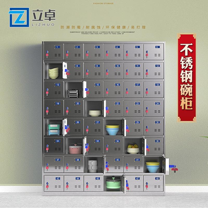 不锈钢碗柜餐厅食堂橱柜员工餐具餐盘饭盒碗筷柜工厂水杯放置柜