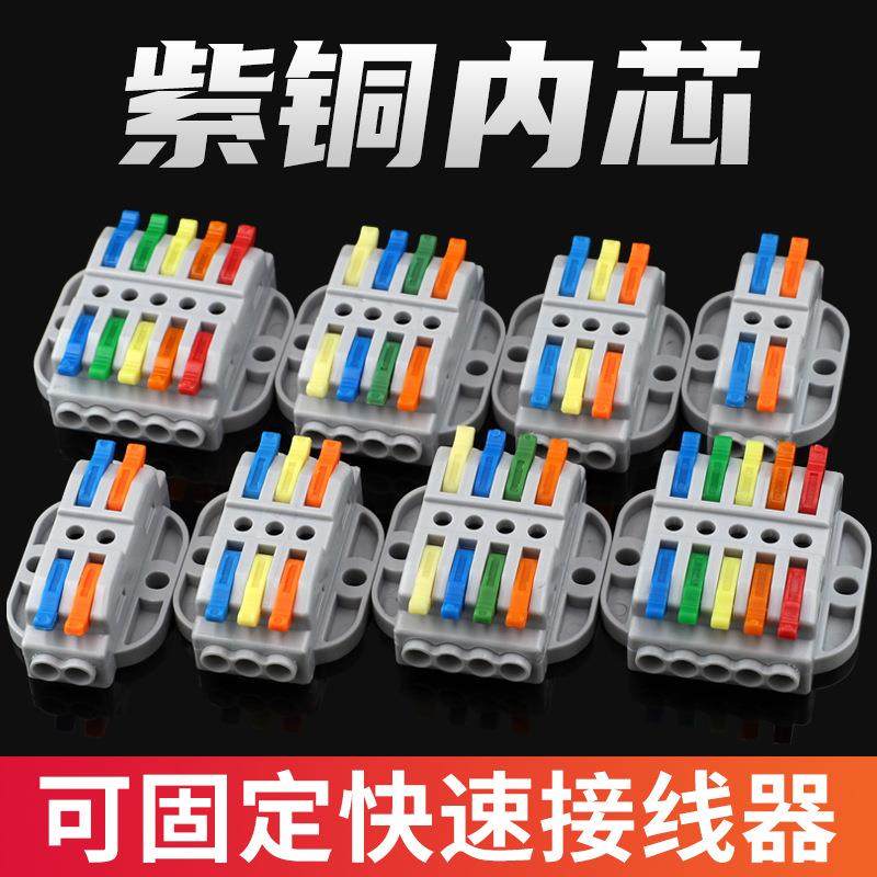 2进2出带耳朵KV223-2/3/4/5/6/7/8/9/10/12/14/20对接 固定 进出