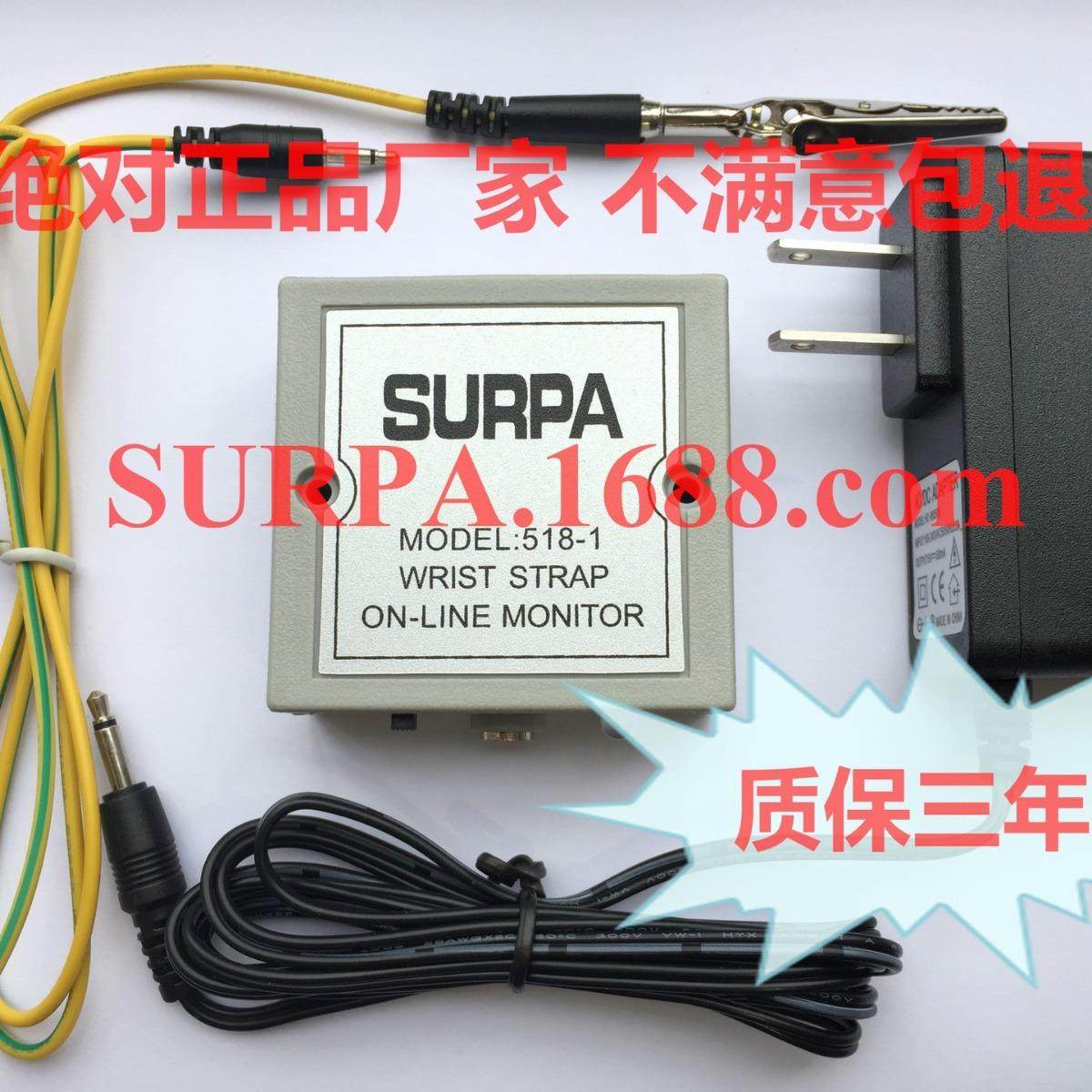 SURPA518-1手腕带测试仪