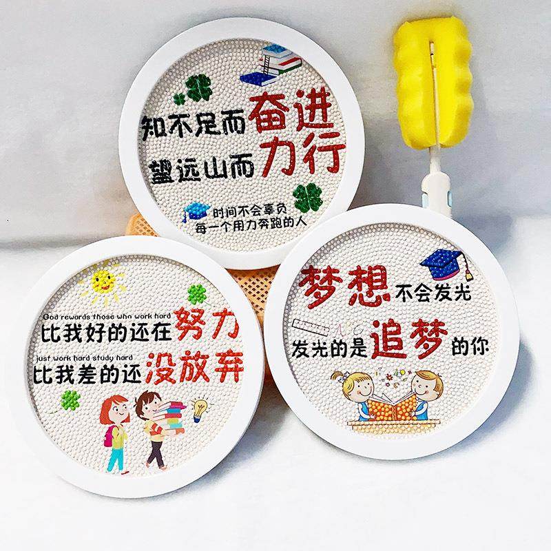 钻石画儿童DIY益智手工材料包2023新款圆框文字励志摆台文具E钻画