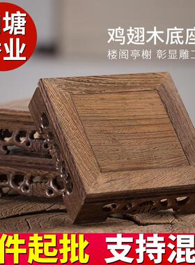 香炉底座摆件香器茶壶花瓶奇石珠宝玉器手串古玩实木方形底座