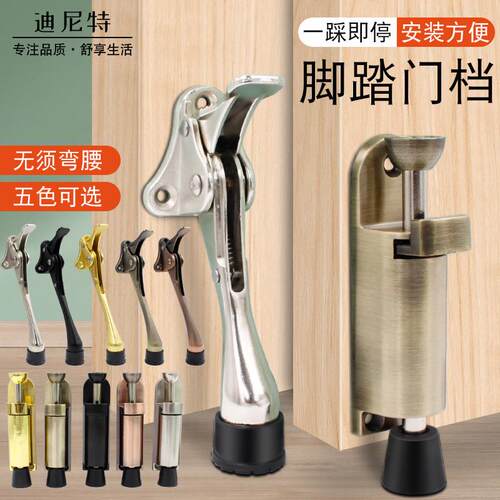 半自动马脚踩门定位器制动器防撞门顶脚踏门碰随意停门阻橡胶门挡