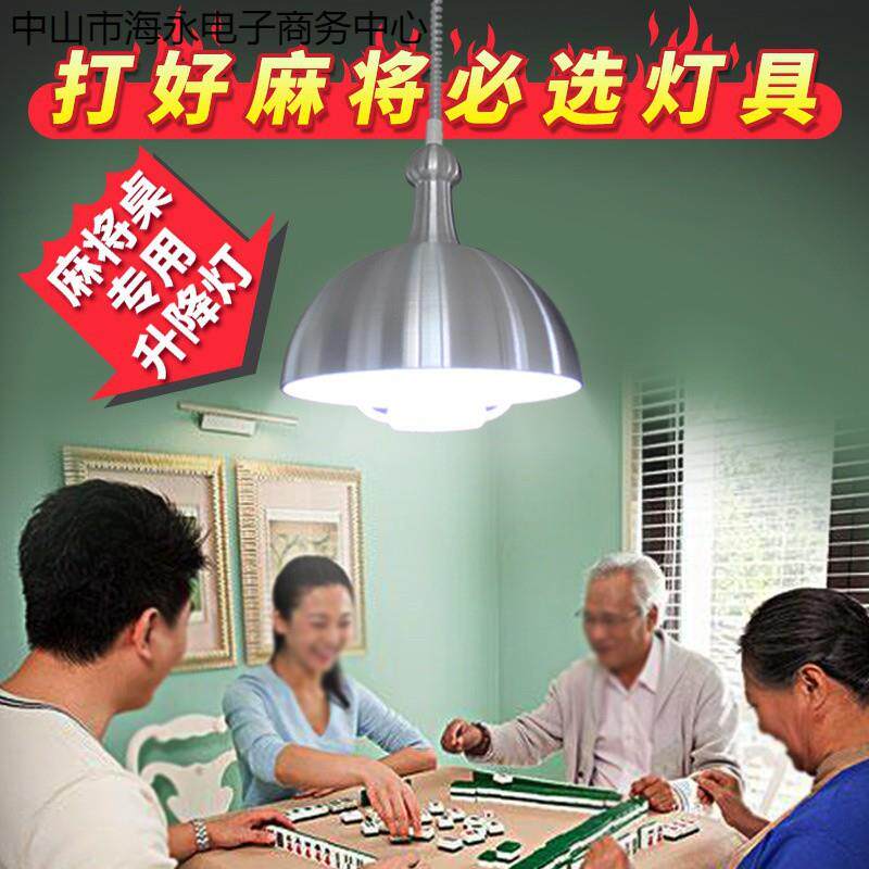 现代简约拉伸吊灯麻将升降灯单头 餐厅吧台棋牌室台球室灯铝灯罩