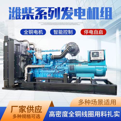 潍柴100千瓦200/300/500/800/1000kw柴油发电机组医院小区养殖用