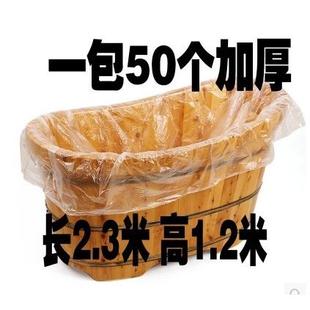 浴缸套一次性沐浴袋酒店加厚塑料膜浴桶袋家用洗澡桶大号泡澡袋子