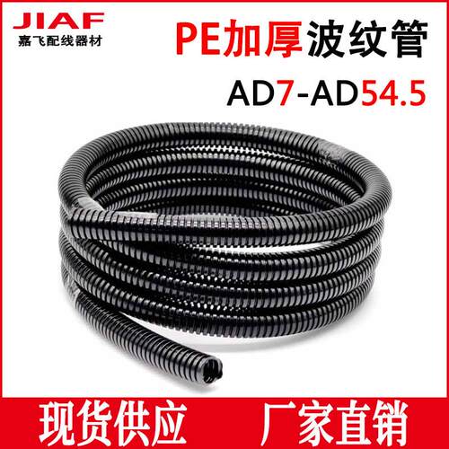 PE波纹管蛇皮管浪管电缆保护套管包线管AD13/10/25/28.5穿线管