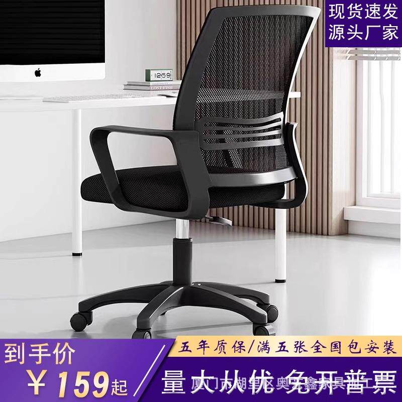 简约职员办公椅透气舒适电脑网椅家用学生转椅洽谈椅员工椅可升降