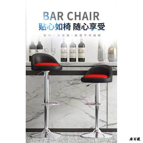 吧台椅现代简约酒吧椅收银前台升降靠背椅子家用高脚凳吧台高凳子