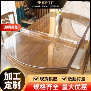 椭圆形透明桌垫加厚防水防油免洗客厅餐桌垫保护垫软玻璃PVC桌布