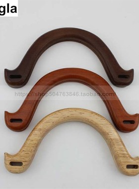 弓 黑色4色齐 22cm实木提手 和风弯角把手 手工钩编包手工包配件