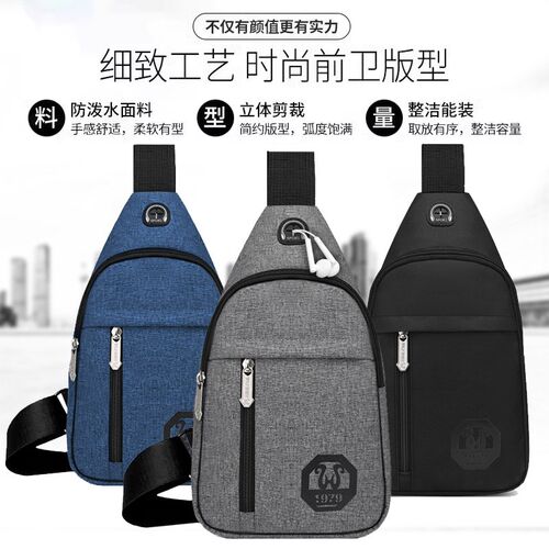 胸包男士2023新款斜挎包潮帆布单肩包胸前包户外男包运动旅行背包