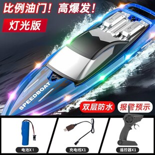 玩具防水模型上船高速大马力下水拖拉无人儿童船号遥控大网快艇可