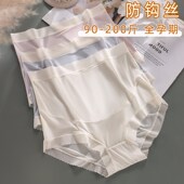 薄款 200斤中晚期孕晚期怀孕期专用夏季 纯棉裆高腰大码 孕妇内裤