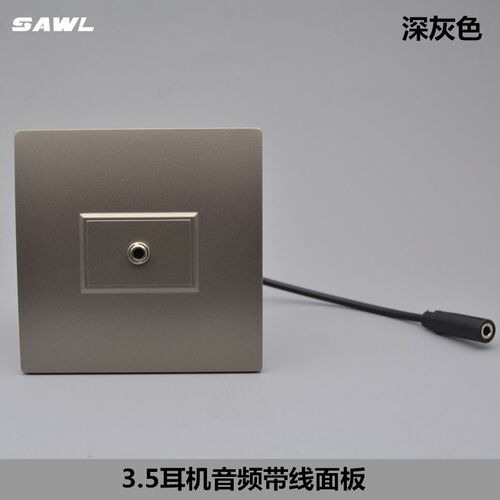 深灰色86型耳机音频插座3.5耳机带线模块母对母直插免焊音频面板