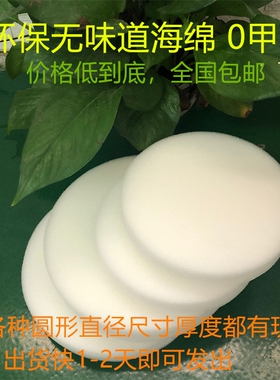 5毫米厚度黑色圆形海绵片任意定制规格0.5公分海绵薄片减震吸水棉