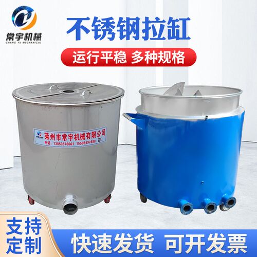 异型移动式分散桶储料罐不锈钢拉缸化工产品水循环冷却搅拌罐