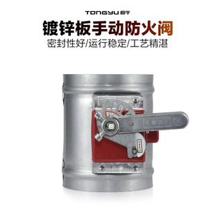 桐宇镀锌板风阀手动排烟防火阀70/280熔断关闭信号反馈风管阀门