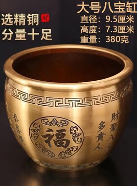 黄铜八宝缸摆件铜缸装饰品家用聚宝盆摆件铜质烟灰缸笔筒创意摆设