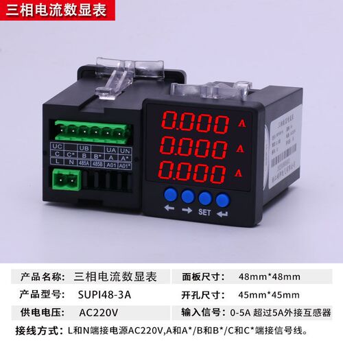 数显三相液晶电流电压智能多功能电力仪表可定制三相电流表三相电