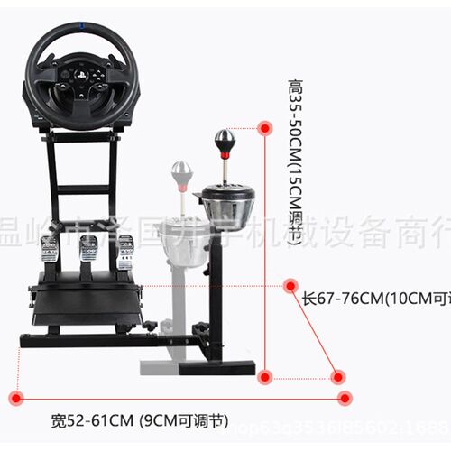 G27/G29/G920/T300/T500游戏机方向盘支架