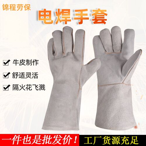 电焊手套 牛皮挂里隔热焊工手套长款劳保手套 厂家防护手套