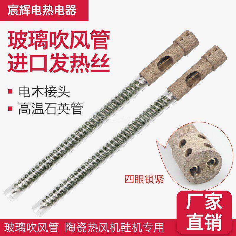 热风机加热管压胶机电热管过胶机电热丝高温吹风管热风管缝口密封