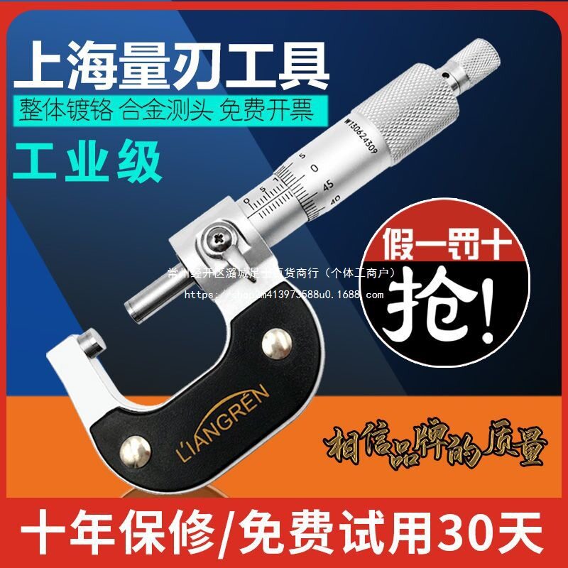 0-75mm螺旋千分尺高精度卡尺