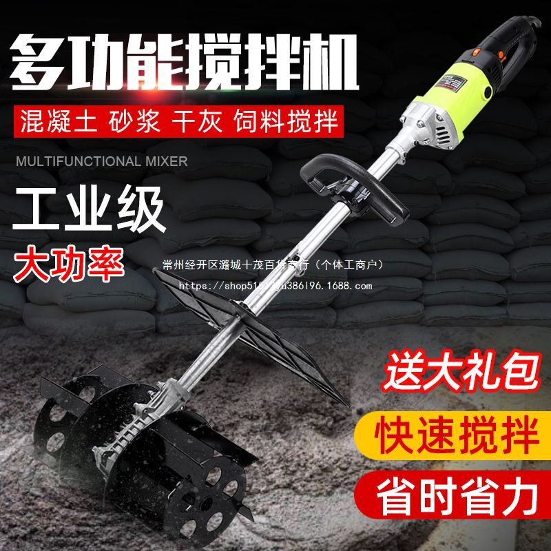 混凝土搅拌机水泥砂浆搅拌机干湿两用搅灰神器泥瓦工地用搅灰神器