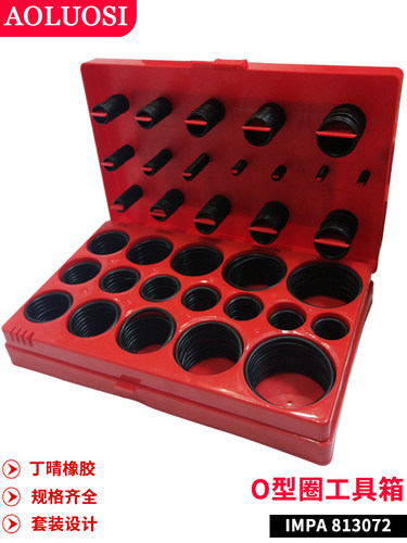 o密封圈工具箱胶圈382pcs汽车维修修理盒813072-ring耐高温丁晴