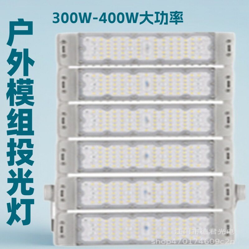 led模组隧道灯F防水模组球场