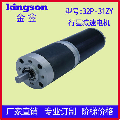 微型行星减速电机KS32P-31ZY