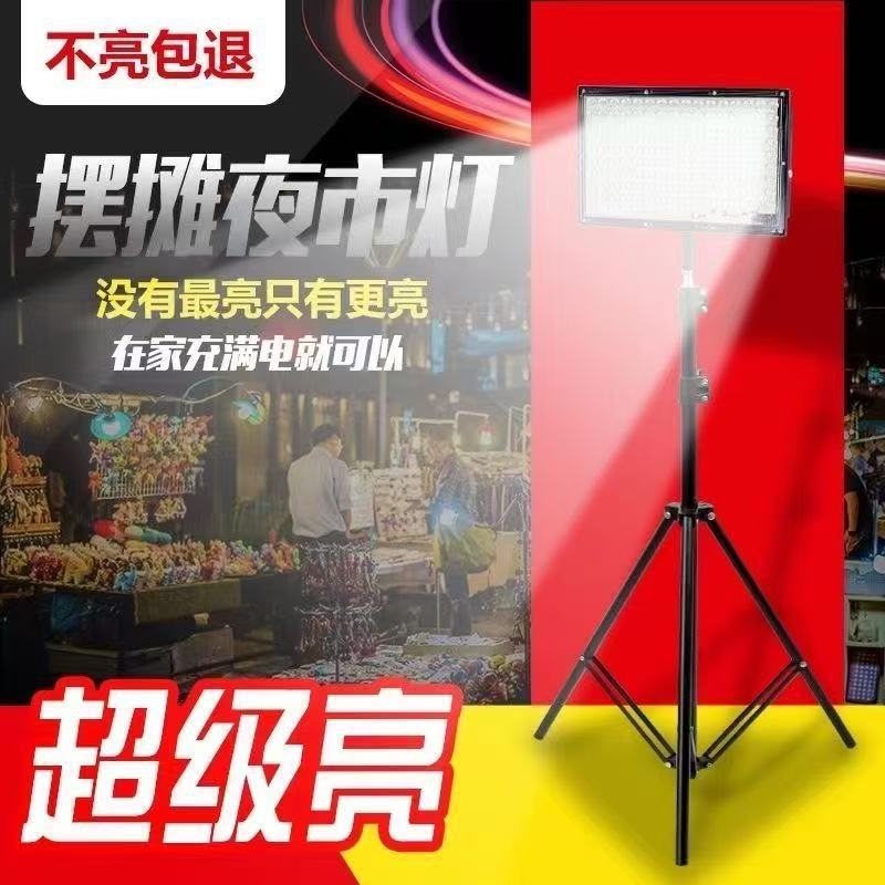 不插电夜市灯可伸缩照明灯续航摆地摊支架超长耐用露营充电户外无