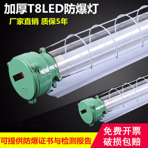 LED防爆灯T8防爆荧光灯1X40W隔爆型双管2X40W日光灯仓库车间厂房