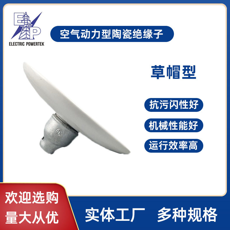 U100BP/146MXMP-100瓷瓶绝缘子