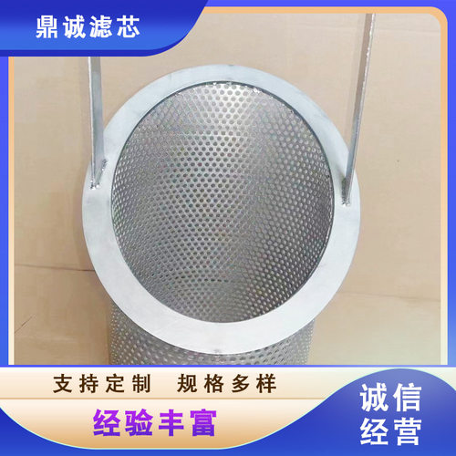 提篮式过滤器滤网不锈钢斜形304篮式滤芯斜口篮式滤芯Y型过滤器
