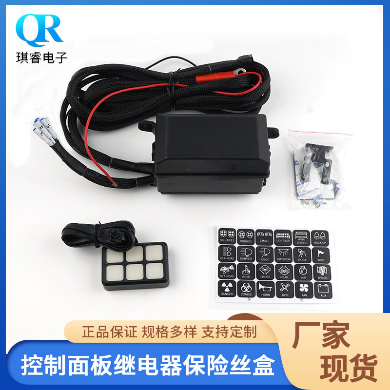 12V继电器盒6槽继电器座6路ATC/ATO保险丝继电器盒保险丝座继电器