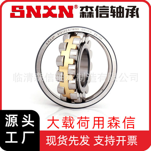 21319 21320 21322 CA CC MB MA K/W33调心滚子轴承减速机专用