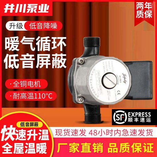 空气能暖气循环低音屏蔽泵快速升温迷你地暖锅炉循环
