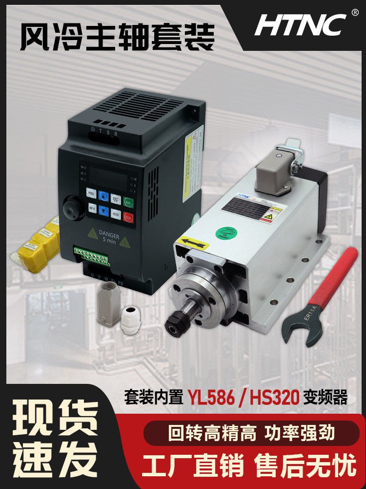 方形风冷主轴电机雕刻侧孔开料机1.52.2KW高速电主轴动力飞边3.5